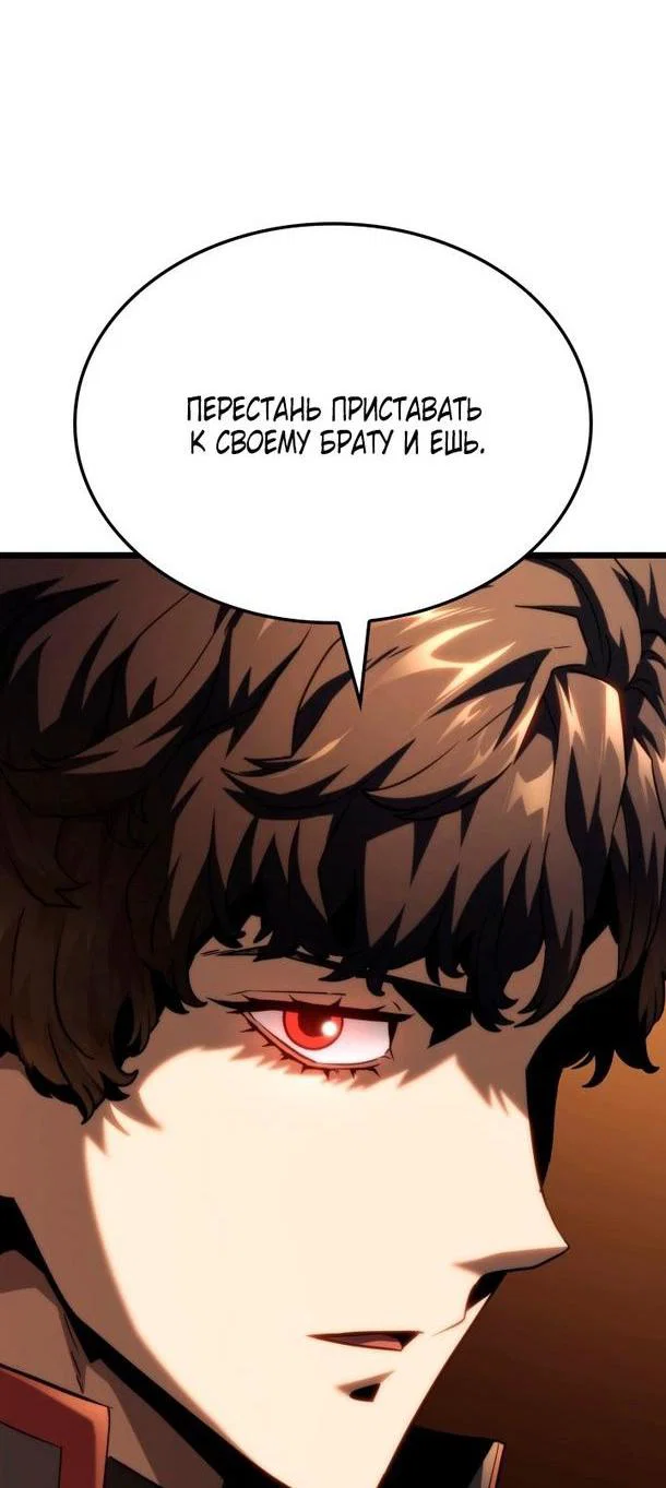 Read Месть железнокровного Пса меченосца RU Manga Online