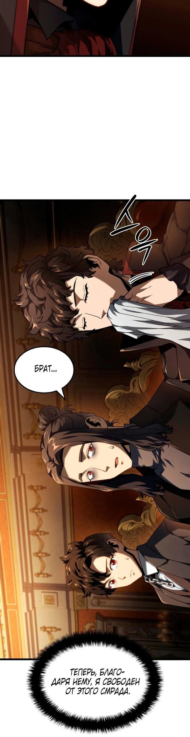 Read Месть железнокровного Пса меченосца RU Manga Online
