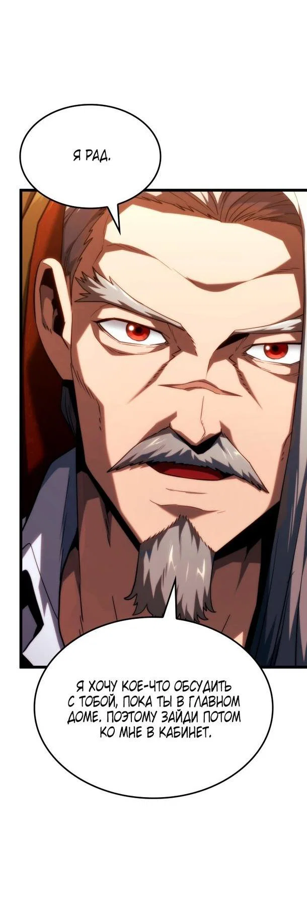 Read Месть железнокровного Пса меченосца RU Manga Online