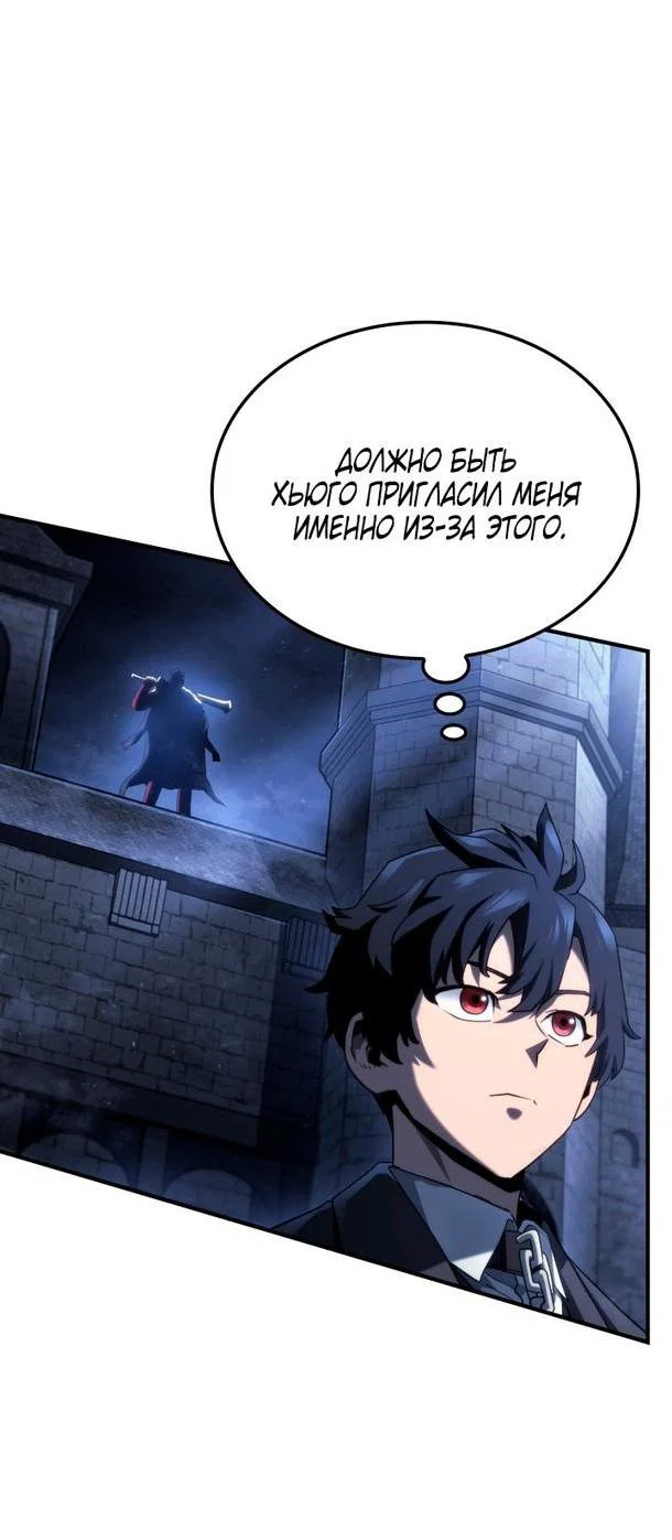 Read Месть железнокровного Пса меченосца RU Manga Online