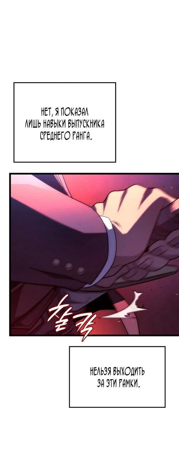 Read Месть железнокровного Пса меченосца RU Manga Online