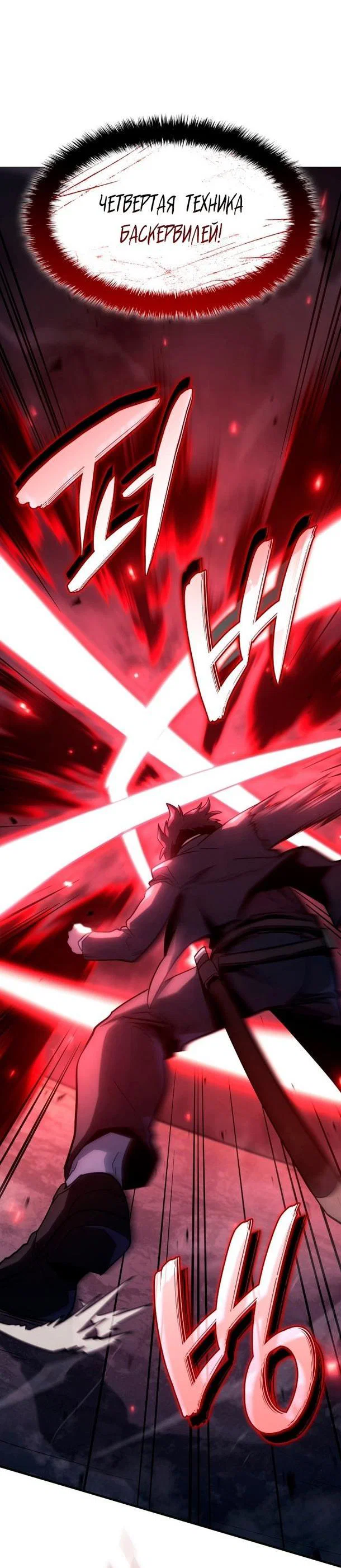 Read Месть железнокровного Пса меченосца RU Manga Online