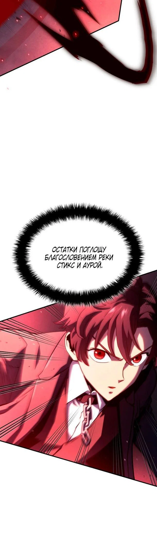 Read Месть железнокровного Пса меченосца RU Manga Online