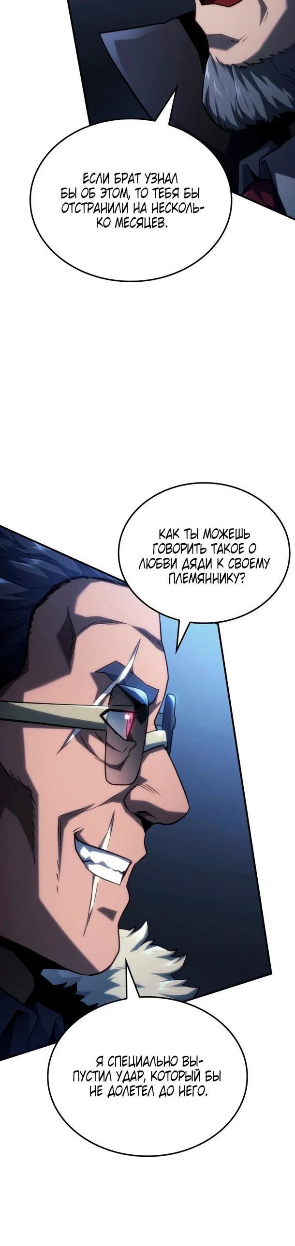 Read Месть железнокровного Пса меченосца RU Manga Online