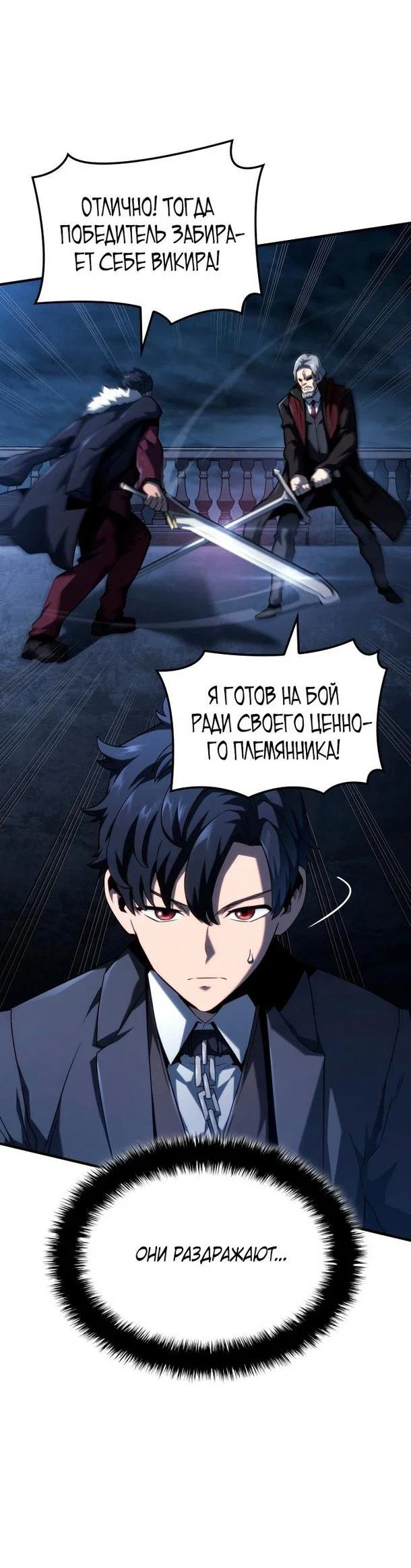 Read Месть железнокровного Пса меченосца RU Manga Online