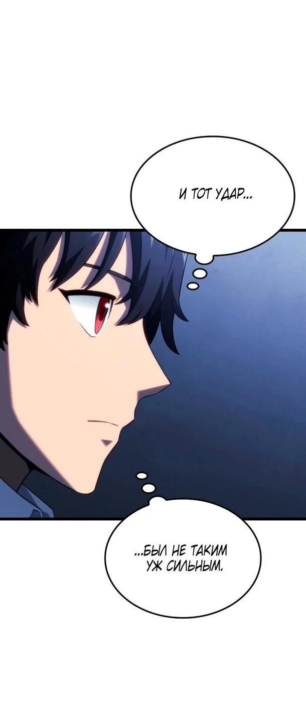 Read Месть железнокровного Пса меченосца RU Manga Online