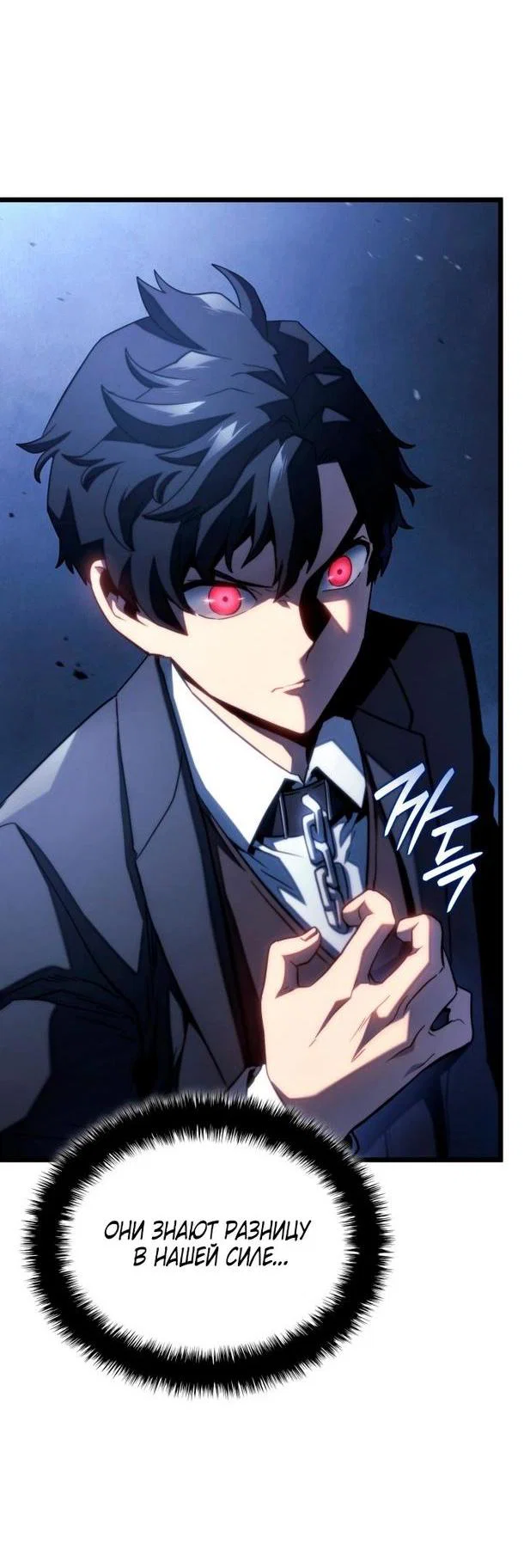 Read Месть железнокровного Пса меченосца RU Manga Online