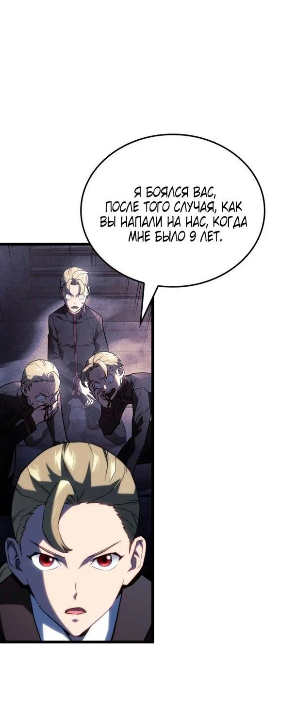 Read Месть железнокровного Пса меченосца RU Manga Online