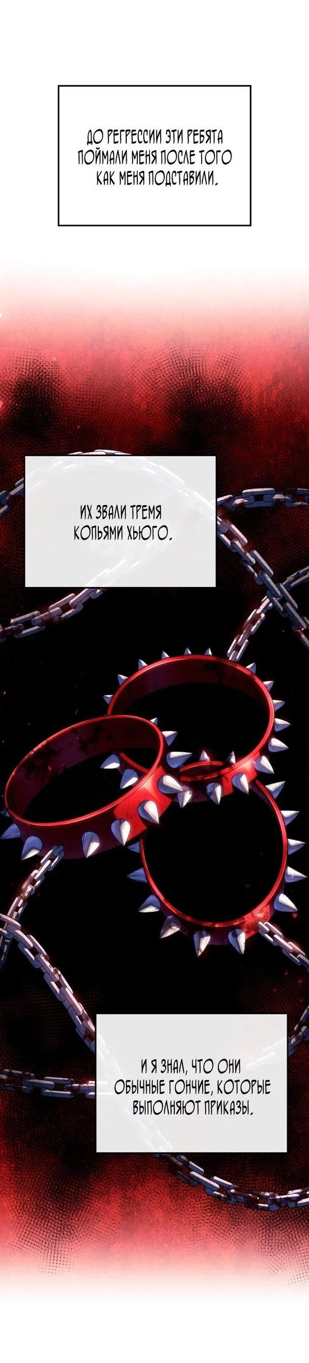 Read Месть железнокровного Пса меченосца RU Manga Online