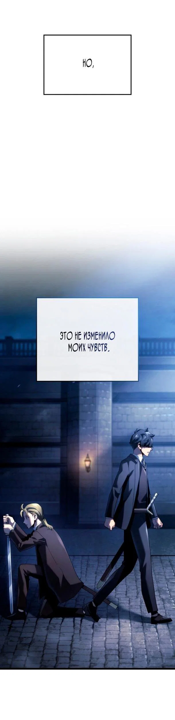 Read Месть железнокровного Пса меченосца RU Manga Online