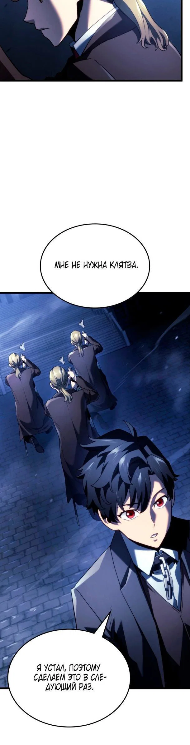 Read Месть железнокровного Пса меченосца RU Manga Online