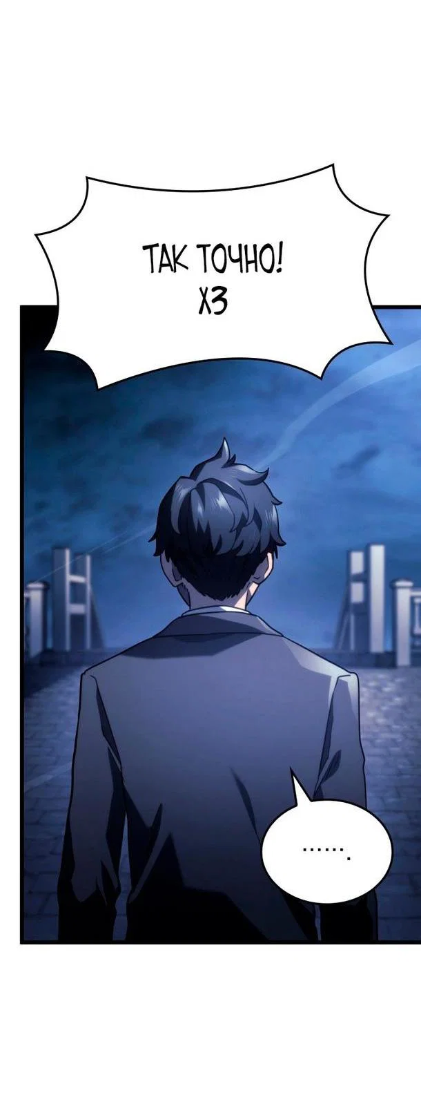 Read Месть железнокровного Пса меченосца RU Manga Online
