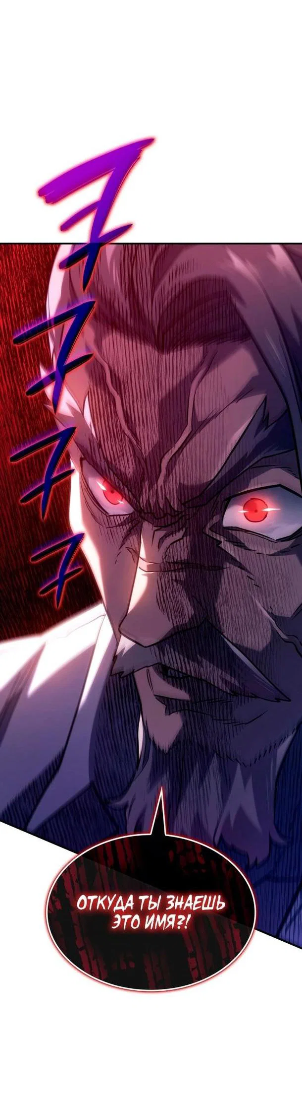 Read Месть железнокровного Пса меченосца RU Manga Online