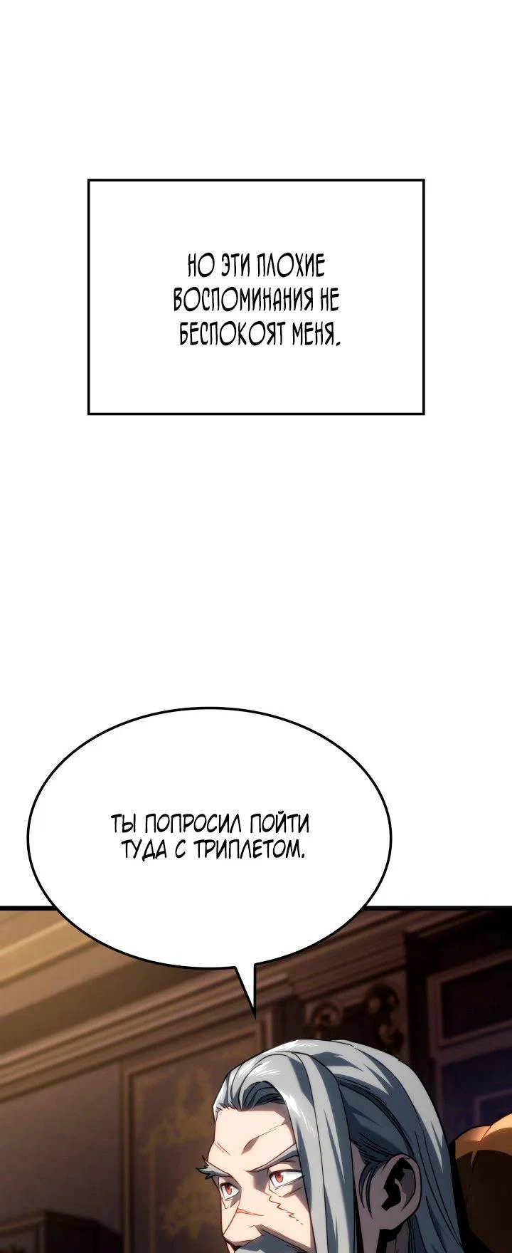 Read Месть железнокровного Пса меченосца RU Manga Online