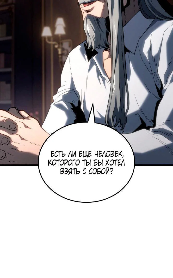 Read Месть железнокровного Пса меченосца RU Manga Online
