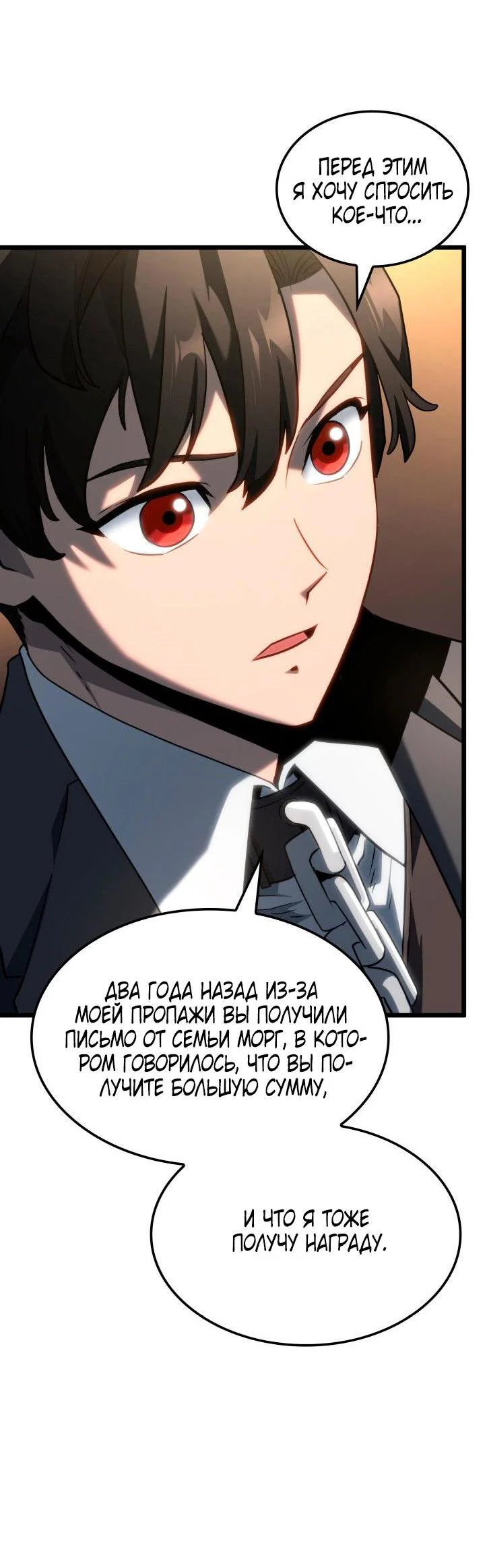 Read Месть железнокровного Пса меченосца RU Manga Online