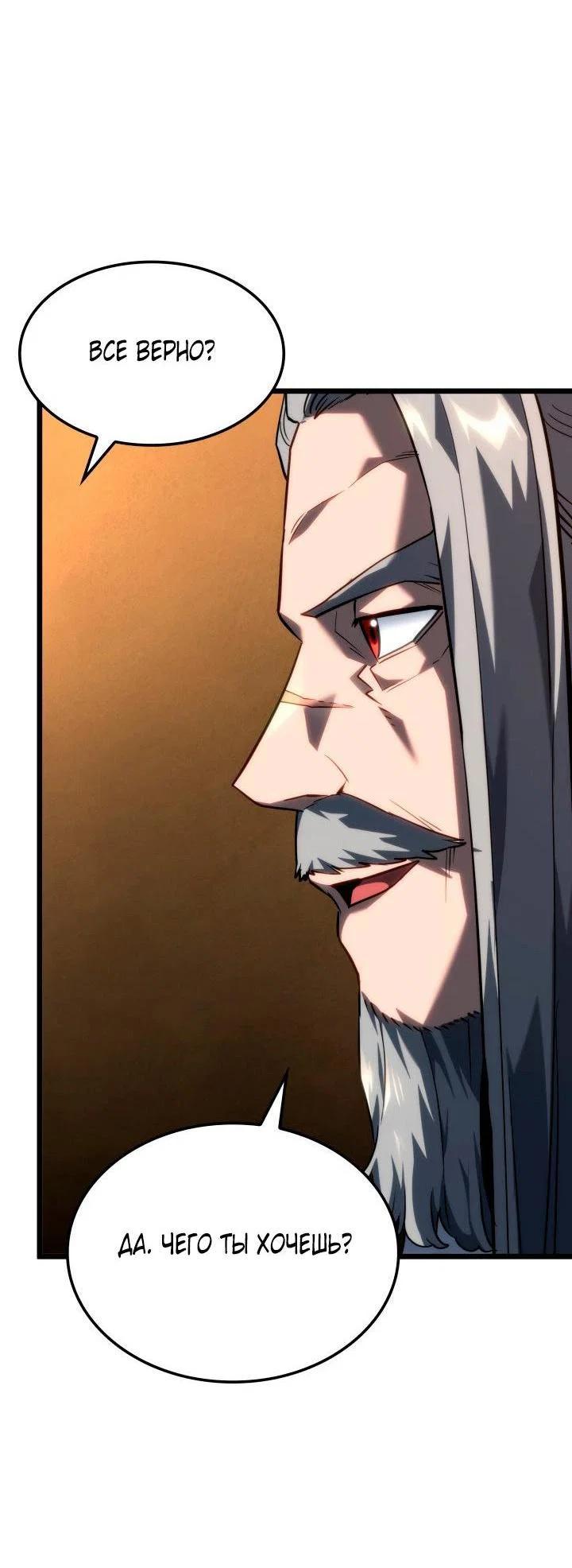 Read Месть железнокровного Пса меченосца RU Manga Online