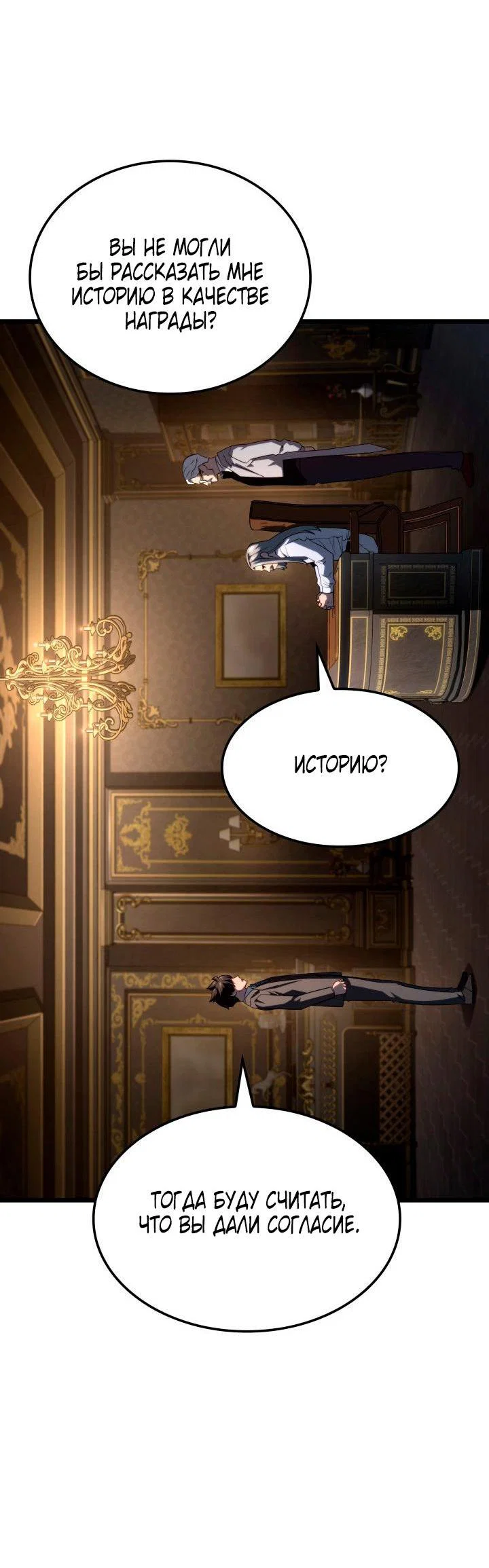 Read Месть железнокровного Пса меченосца RU Manga Online