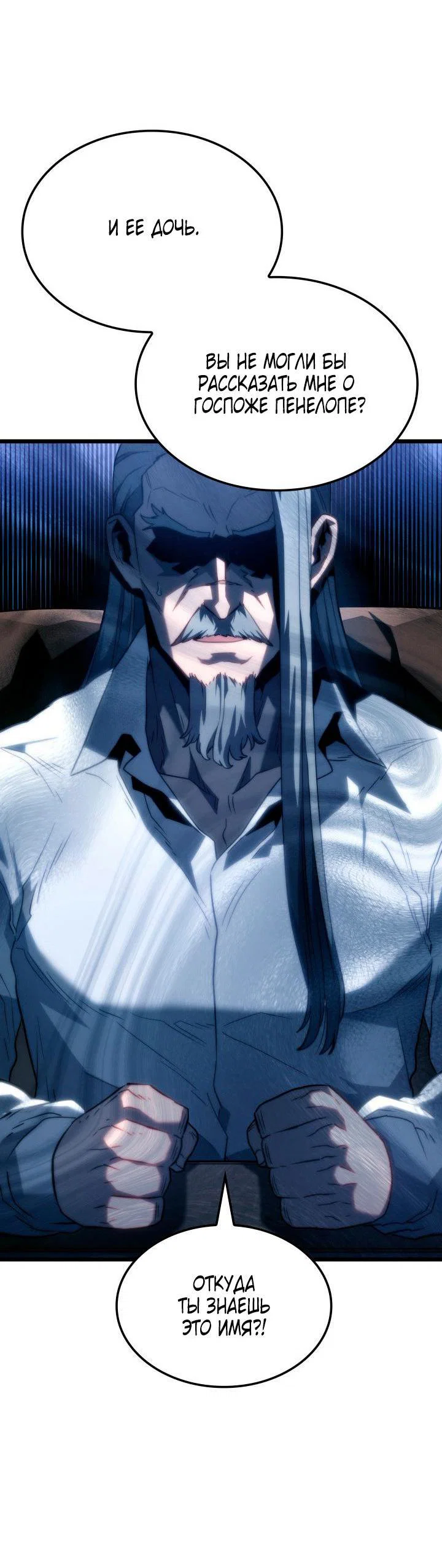 Read Месть железнокровного Пса меченосца RU Manga Online