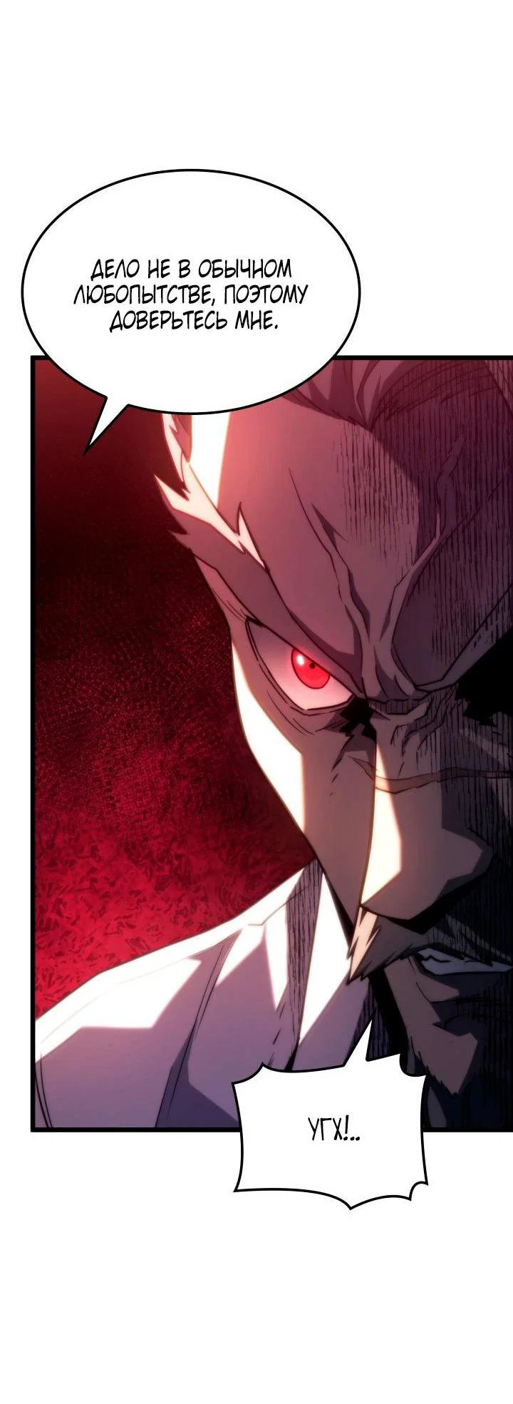 Read Месть железнокровного Пса меченосца RU Manga Online