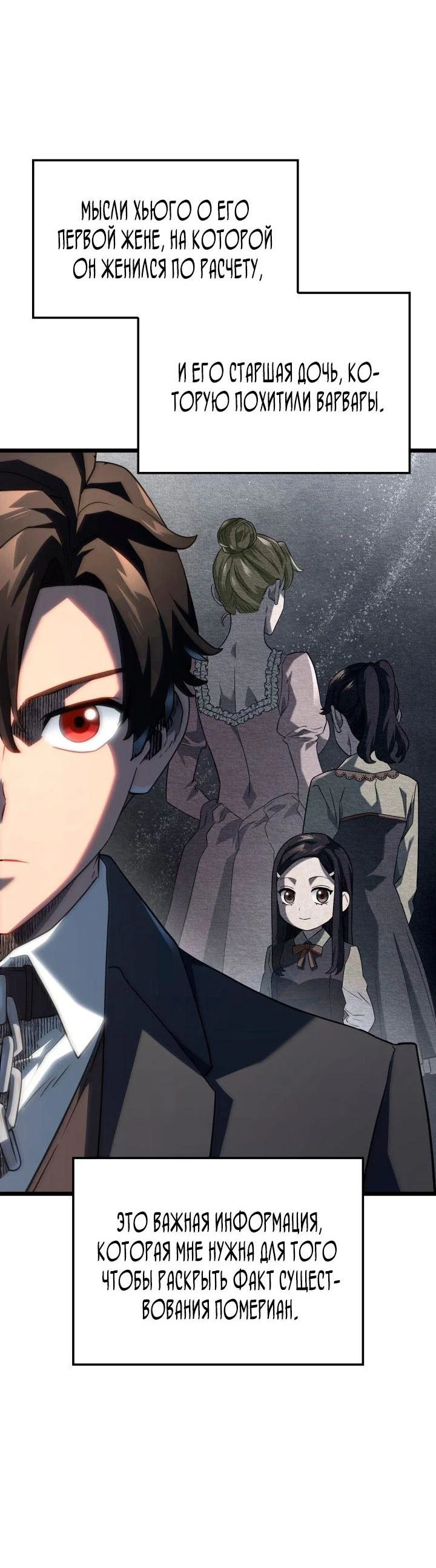 Read Месть железнокровного Пса меченосца RU Manga Online