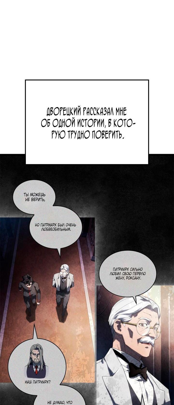 Read Месть железнокровного Пса меченосца RU Manga Online