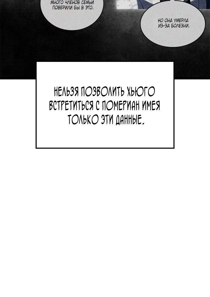 Read Месть железнокровного Пса меченосца RU Manga Online
