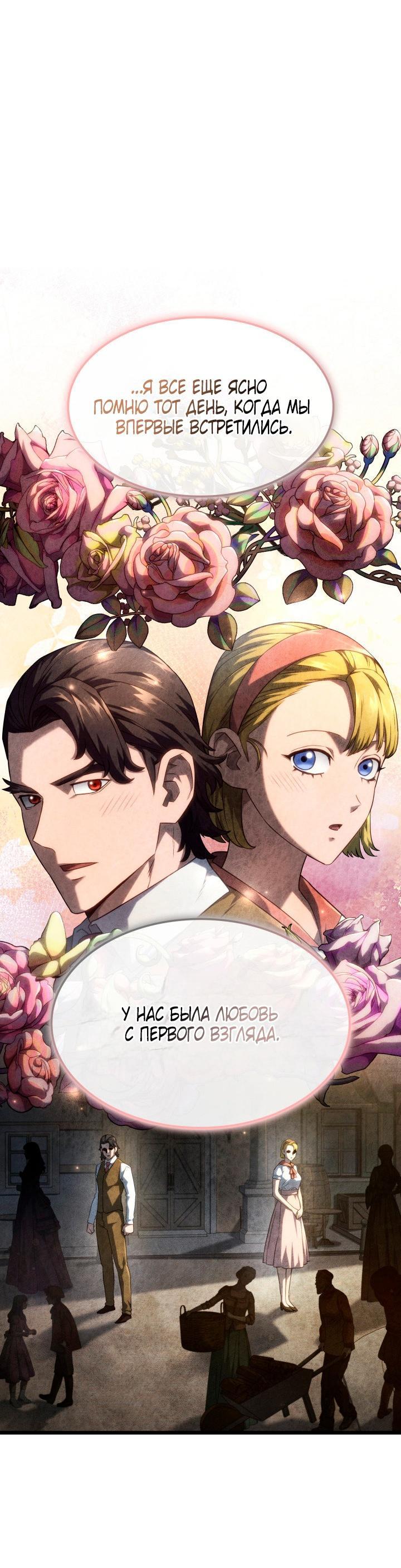 Read Месть железнокровного Пса меченосца RU Manga Online