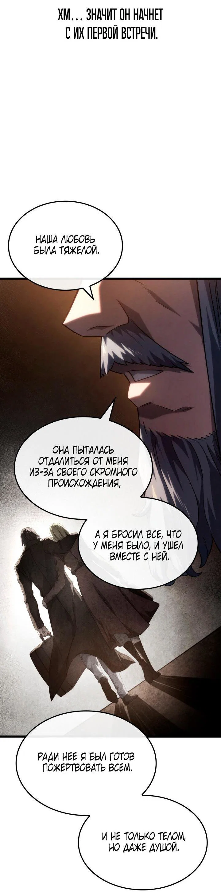 Read Месть железнокровного Пса меченосца RU Manga Online
