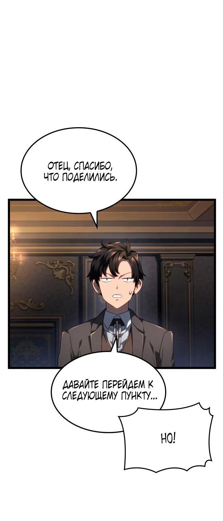 Read Месть железнокровного Пса меченосца RU Manga Online