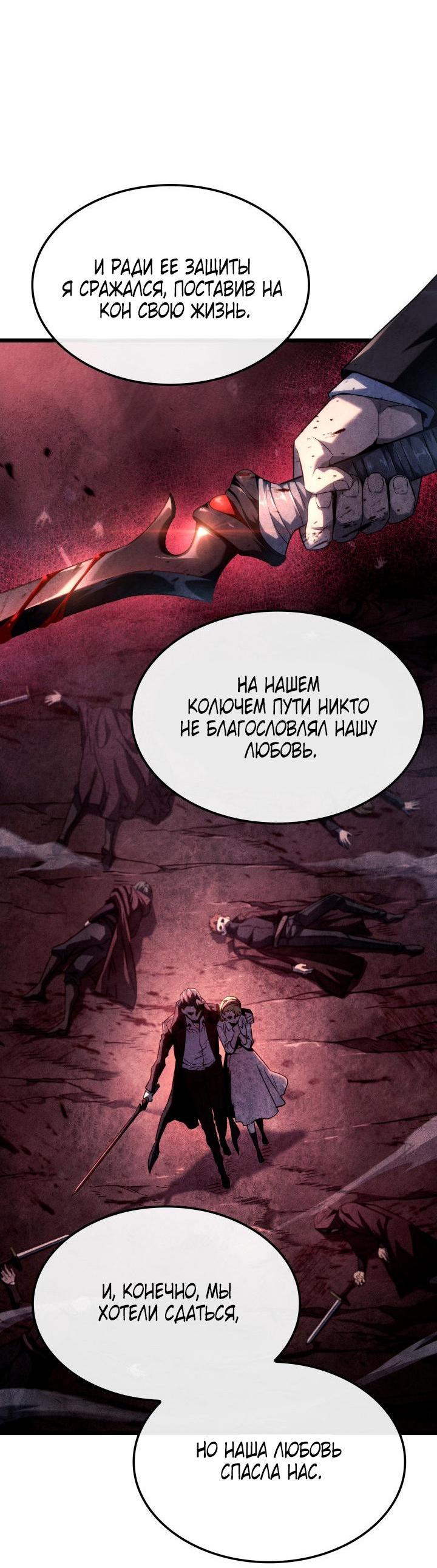 Read Месть железнокровного Пса меченосца RU Manga Online