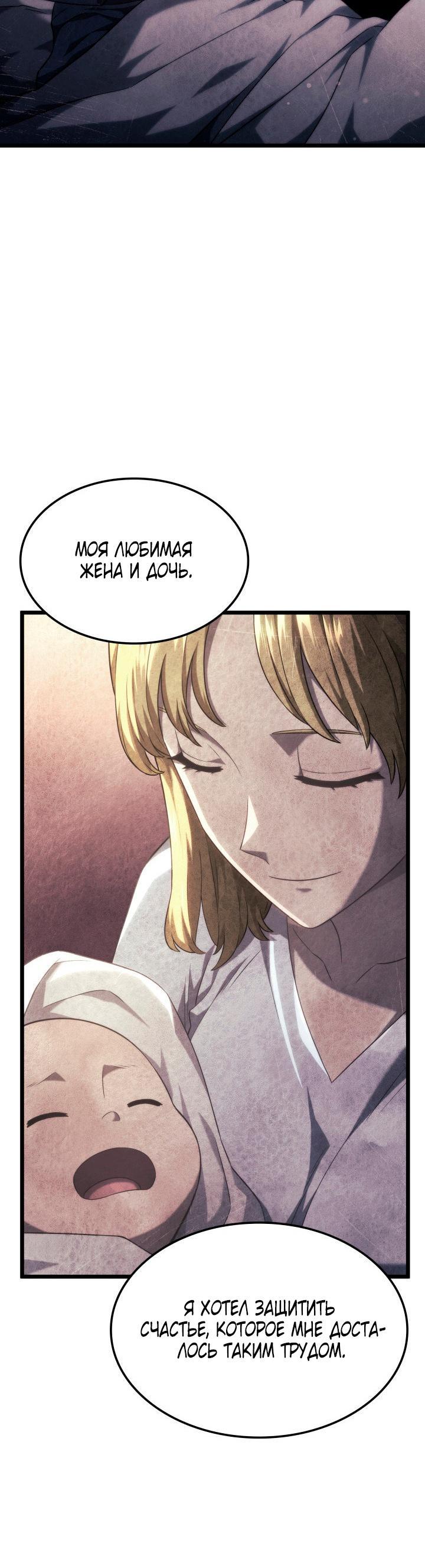 Read Месть железнокровного Пса меченосца RU Manga Online