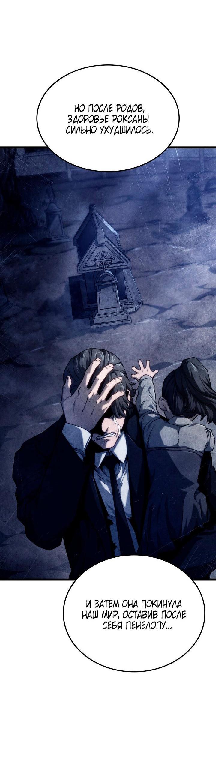 Read Месть железнокровного Пса меченосца RU Manga Online