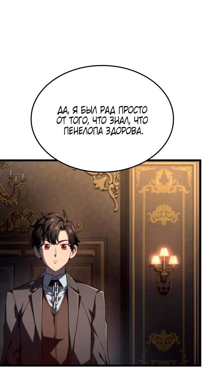 Read Месть железнокровного Пса меченосца RU Manga Online
