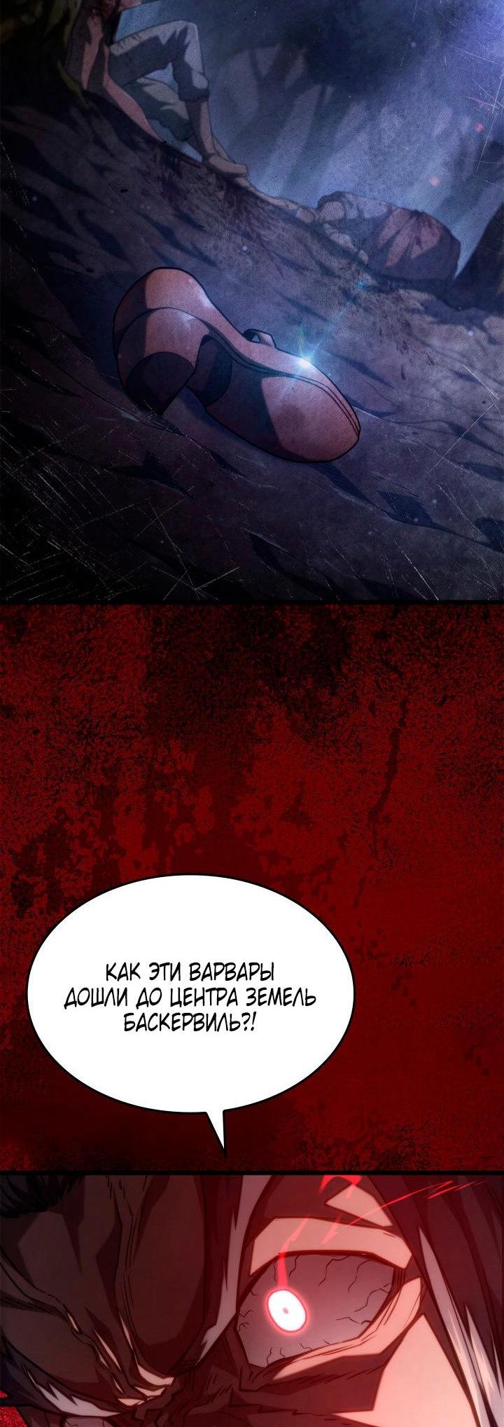 Read Месть железнокровного Пса меченосца RU Manga Online