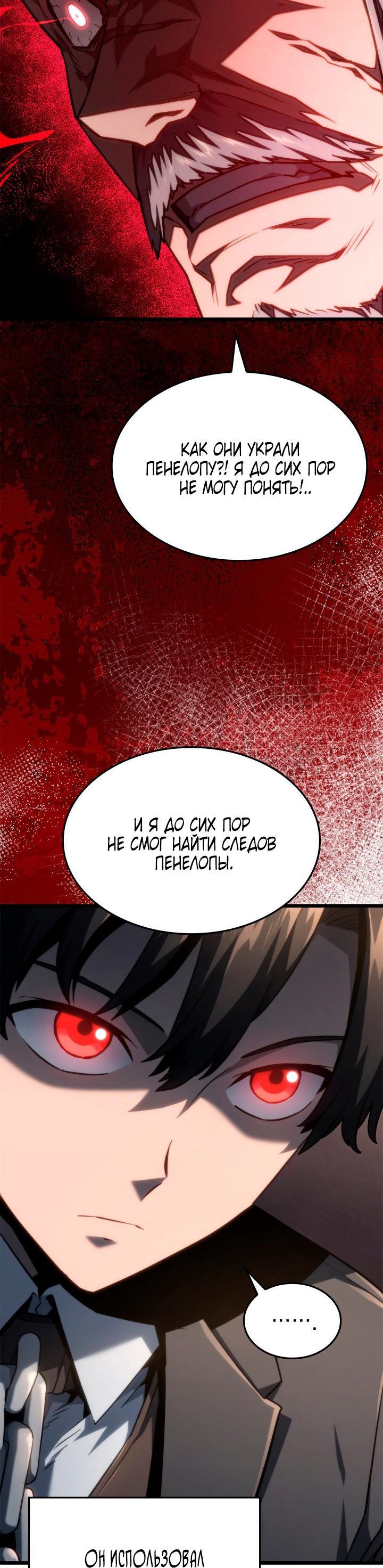 Read Месть железнокровного Пса меченосца RU Manga Online