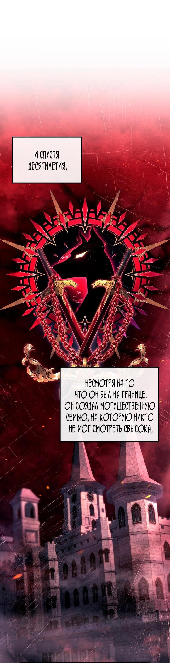 Read Месть железнокровного Пса меченосца RU Manga Online
