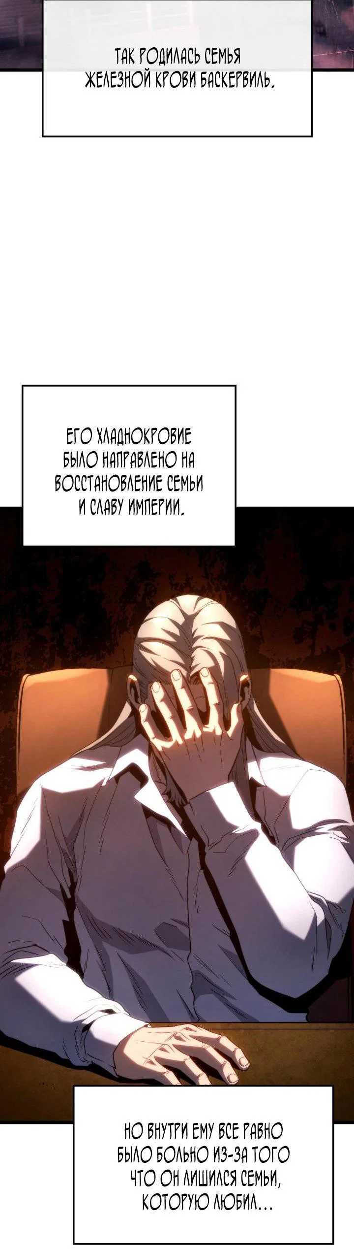 Read Месть железнокровного Пса меченосца RU Manga Online