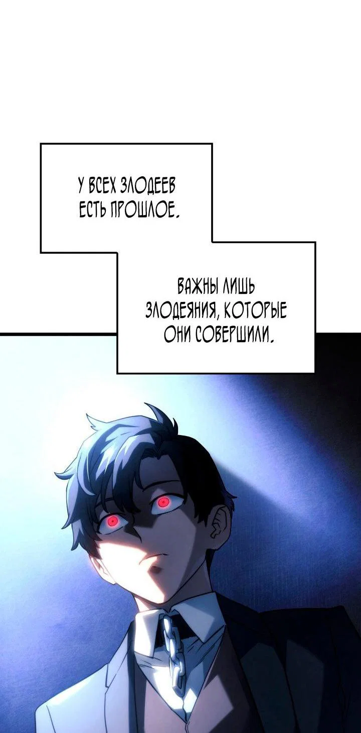 Read Месть железнокровного Пса меченосца RU Manga Online