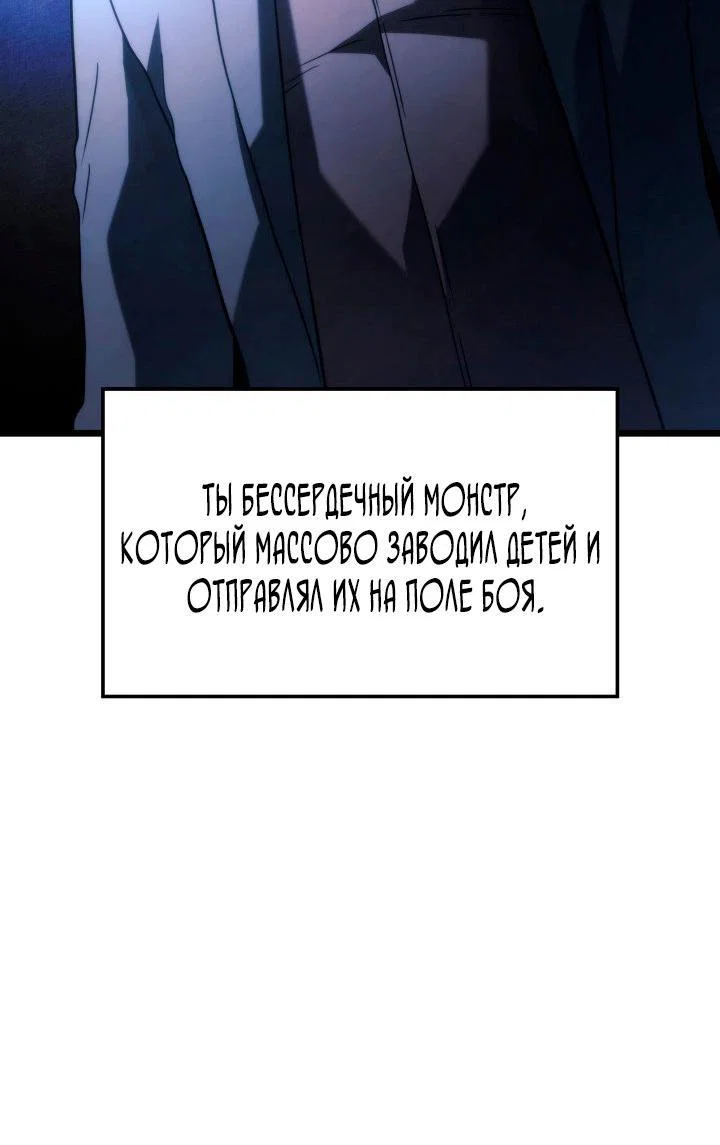 Read Месть железнокровного Пса меченосца RU Manga Online