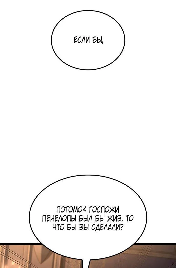 Read Месть железнокровного Пса меченосца RU Manga Online