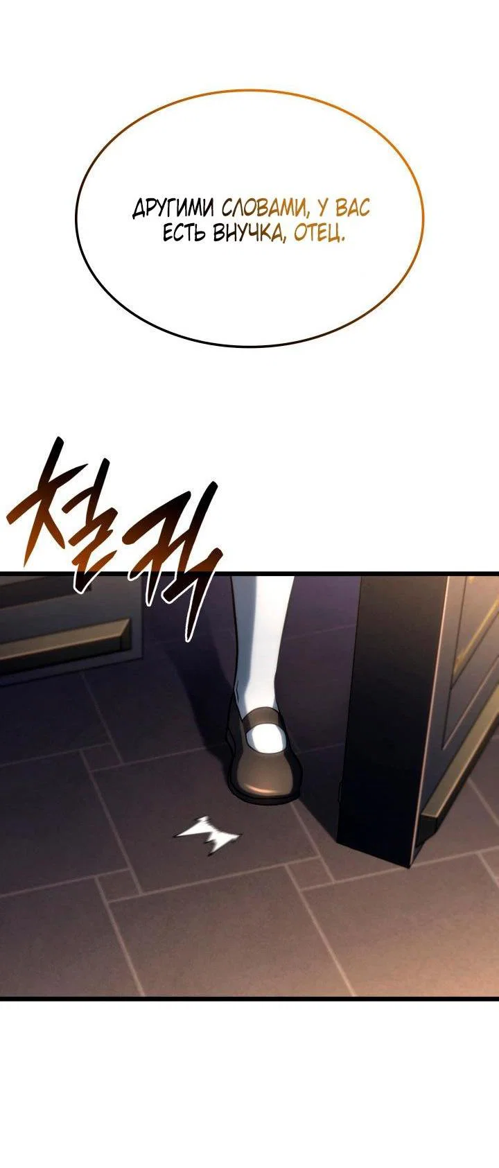 Read Месть железнокровного Пса меченосца RU Manga Online