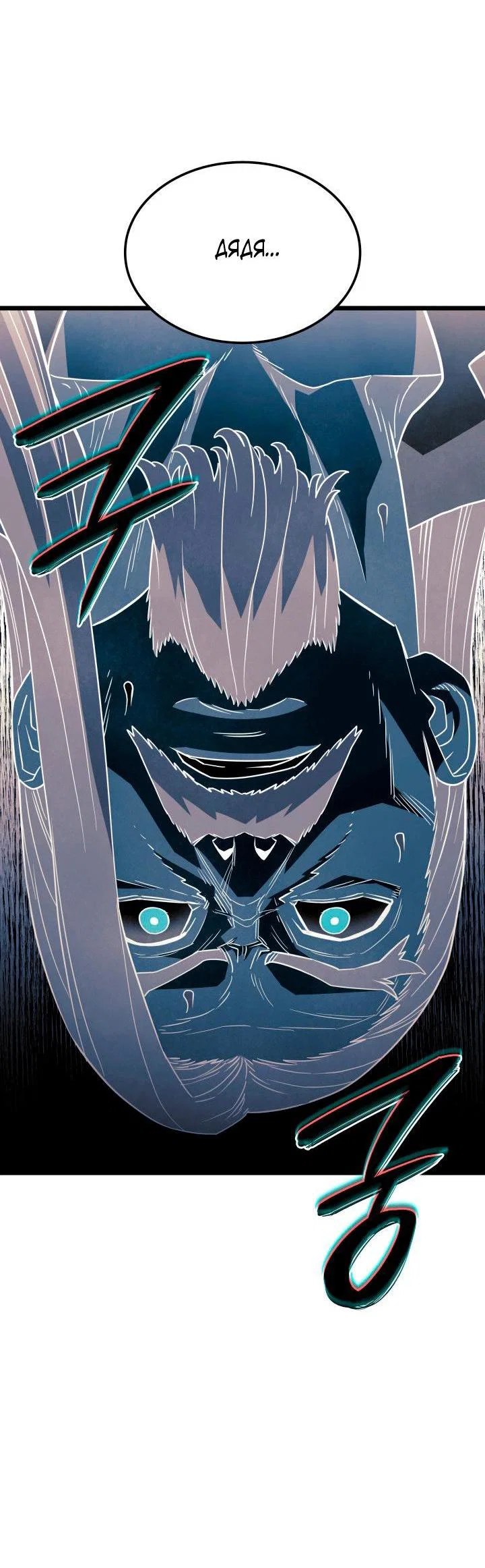 Read Месть железнокровного Пса меченосца RU Manga Online