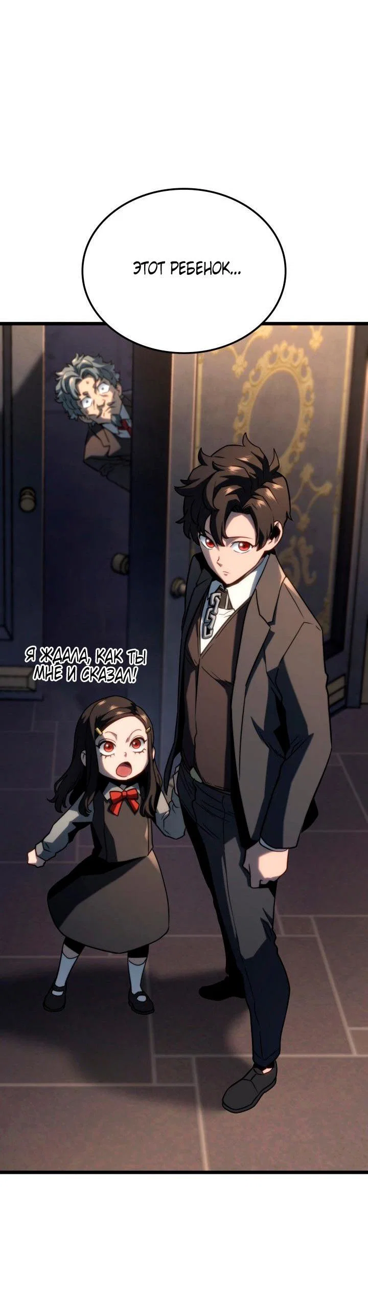 Read Месть железнокровного Пса меченосца RU Manga Online