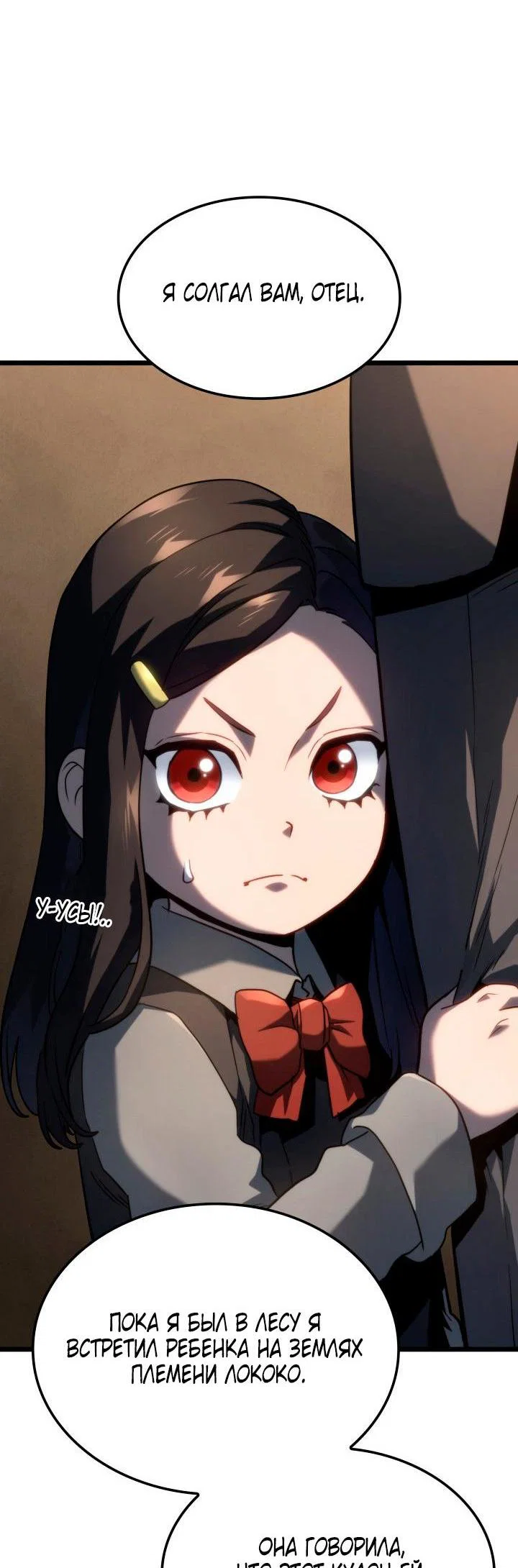 Read Месть железнокровного Пса меченосца RU Manga Online