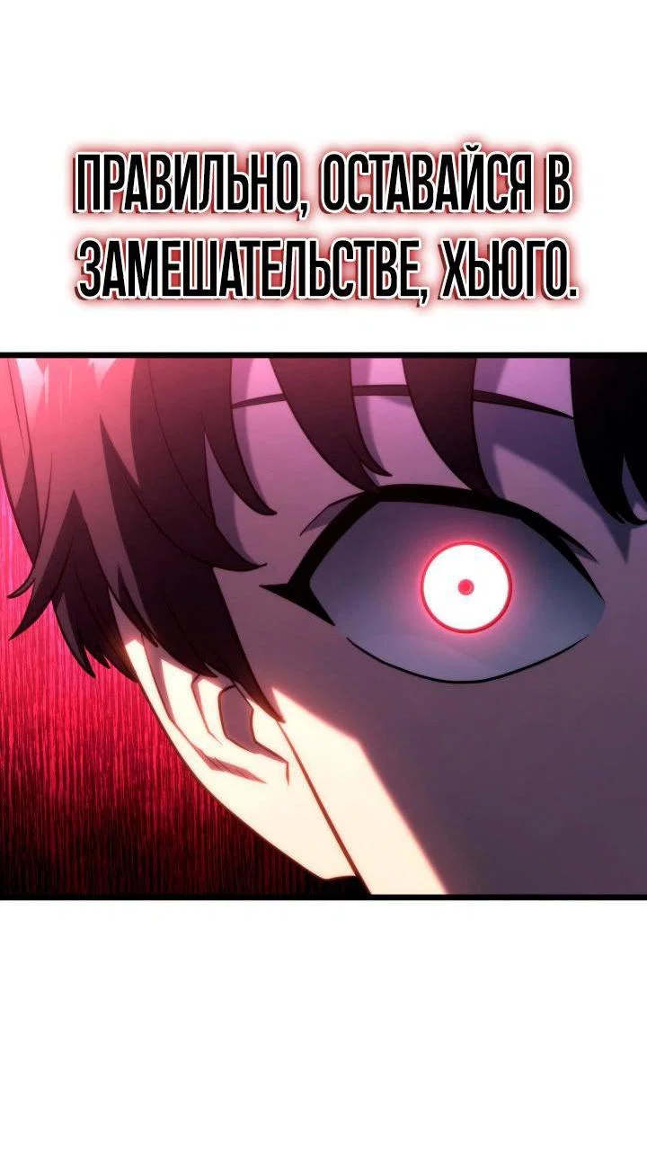 Read Месть железнокровного Пса меченосца RU Manga Online