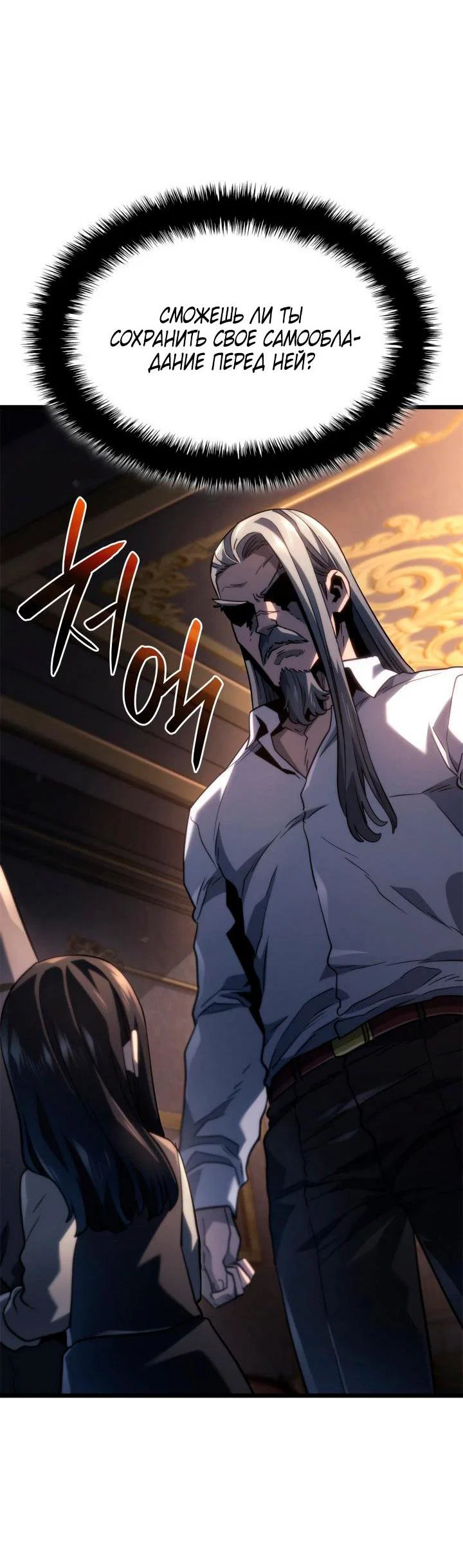 Read Месть железнокровного Пса меченосца RU Manga Online