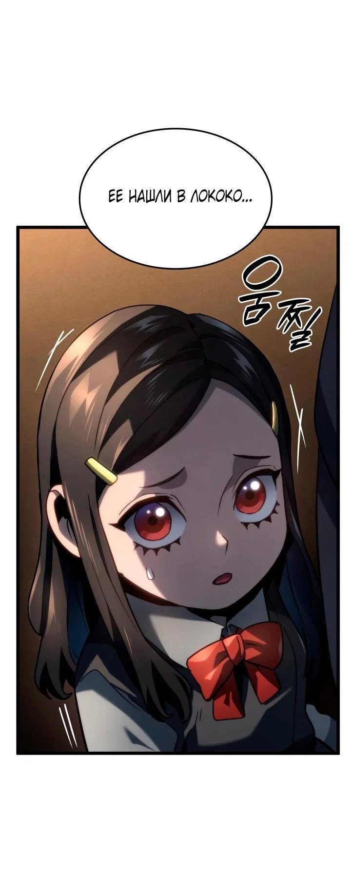 Read Месть железнокровного Пса меченосца RU Manga Online