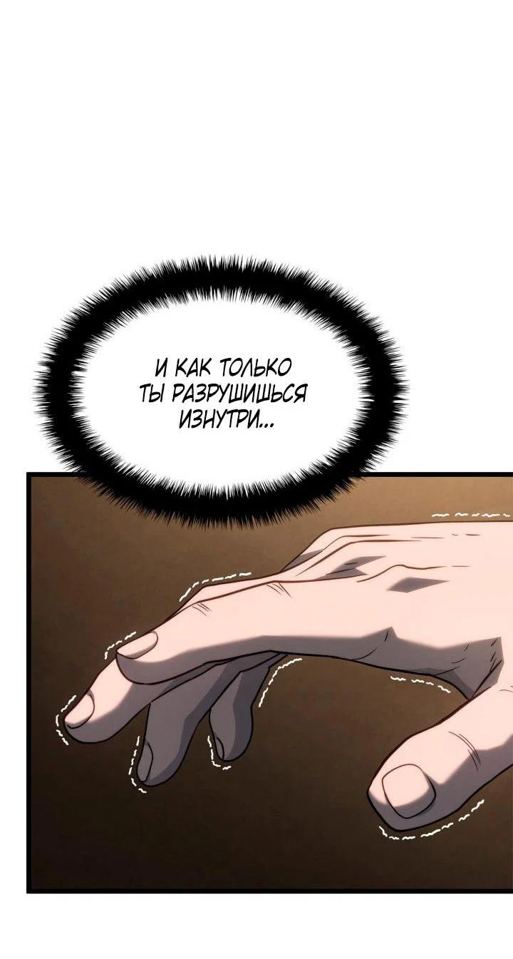 Read Месть железнокровного Пса меченосца RU Manga Online