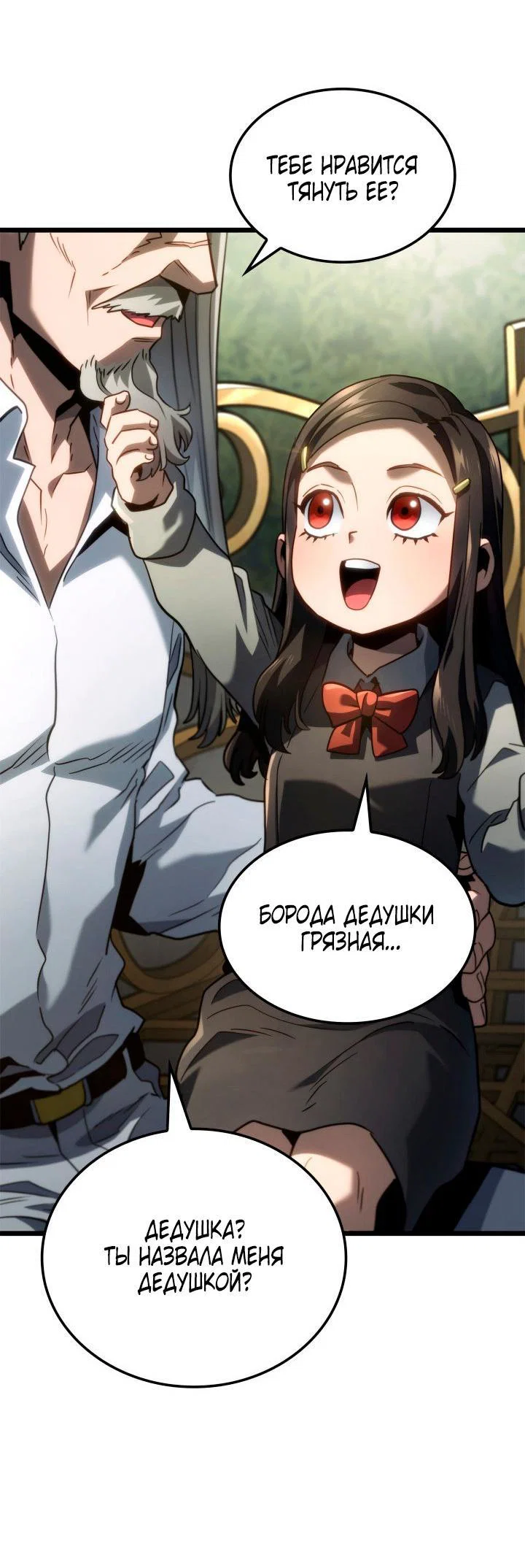 Read Месть железнокровного Пса меченосца RU Manga Online
